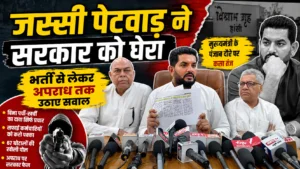 हांसी में कांग्रेस विधायक जस्सी पेटवाड़ का सरकार पर तीखा हमला, बोले—‘बिना पर्ची-खर्ची’ का दावा सिर्फ प्रचार